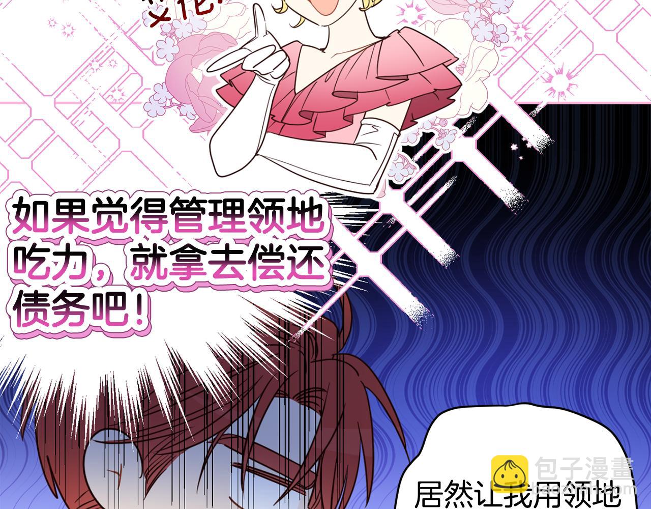 第91话 橡胶农场之旅(1/4)-第93话