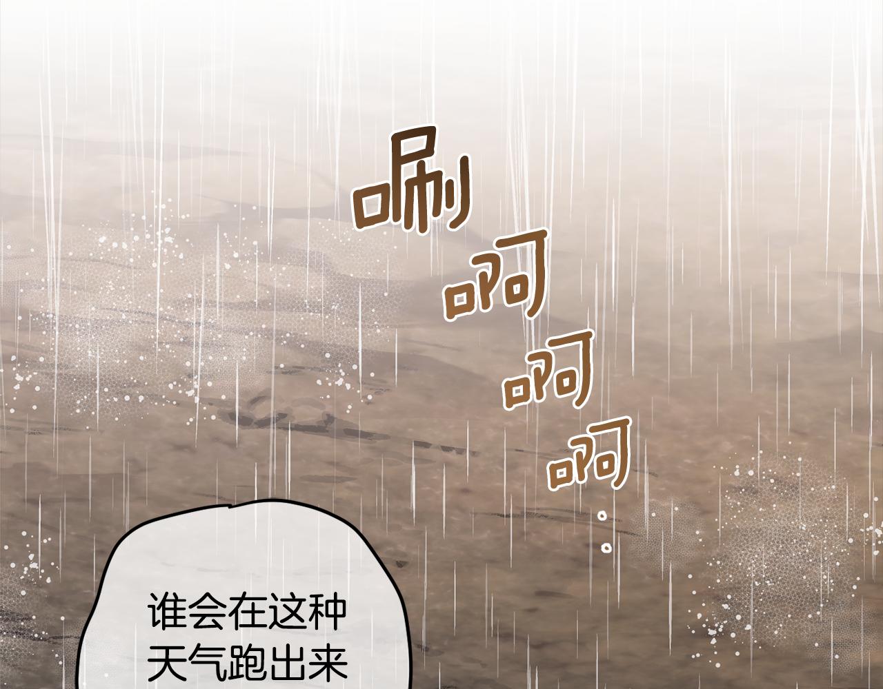 第93话 为什么要道歉(1/5)-第95话