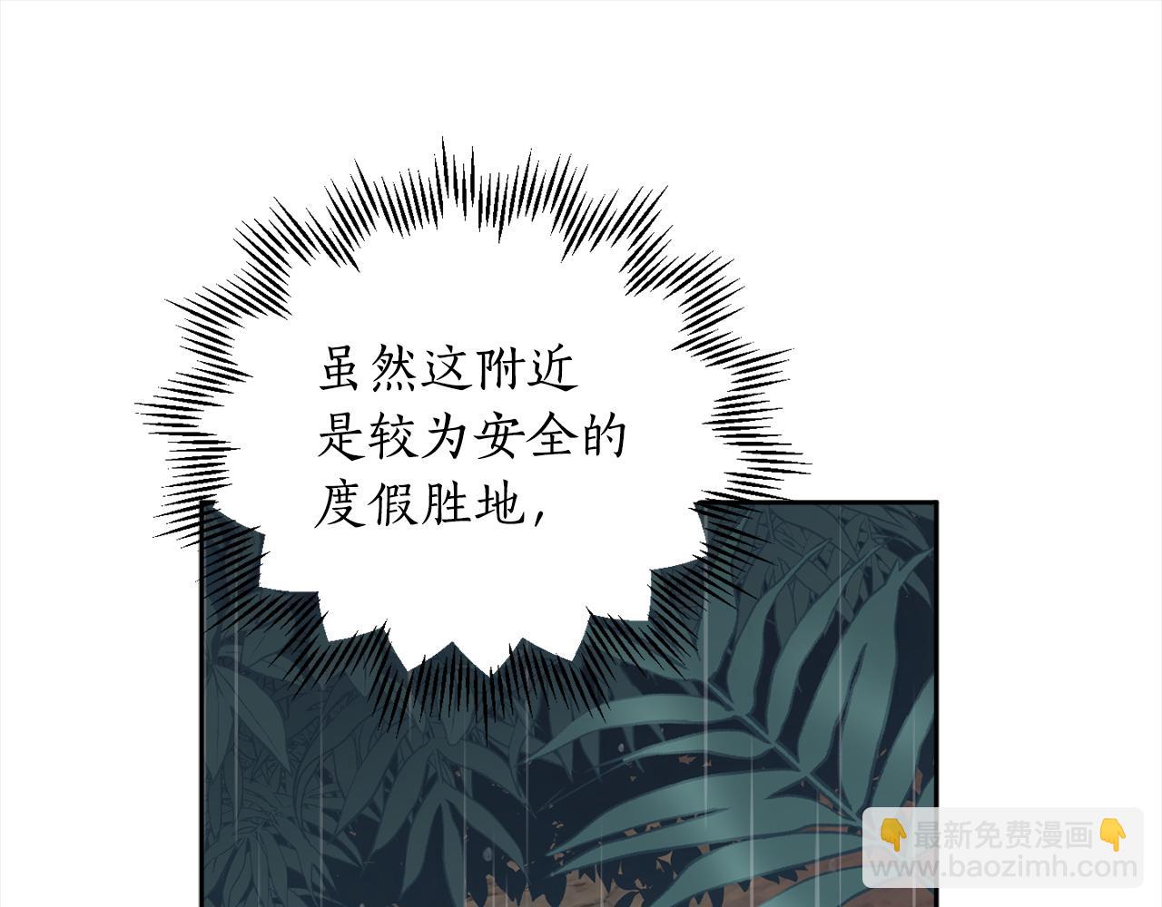 第93话 为什么要道歉(1/5)-第95话