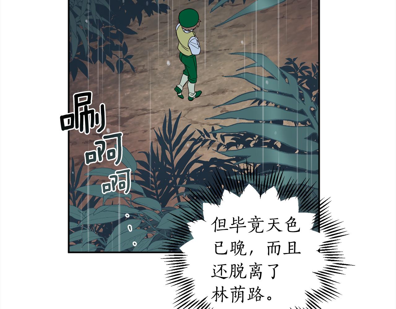 第93话 为什么要道歉(1/5)-第95话