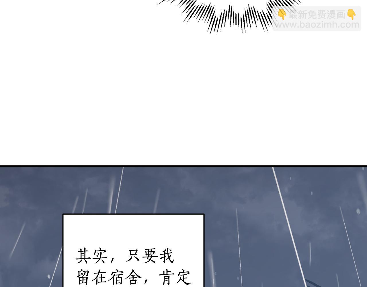 第93话 为什么要道歉(1/5)-第95话