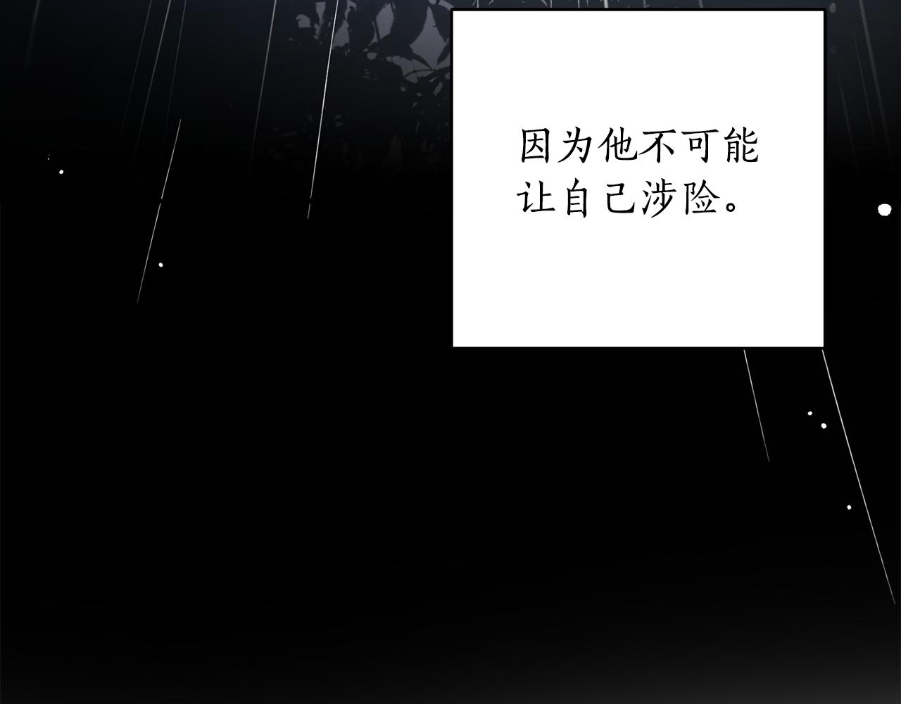 第93话 为什么要道歉(1/5)-第95话