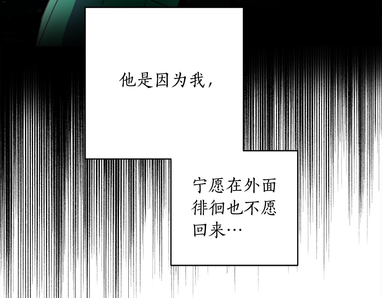第93话 为什么要道歉(1/5)-第95话