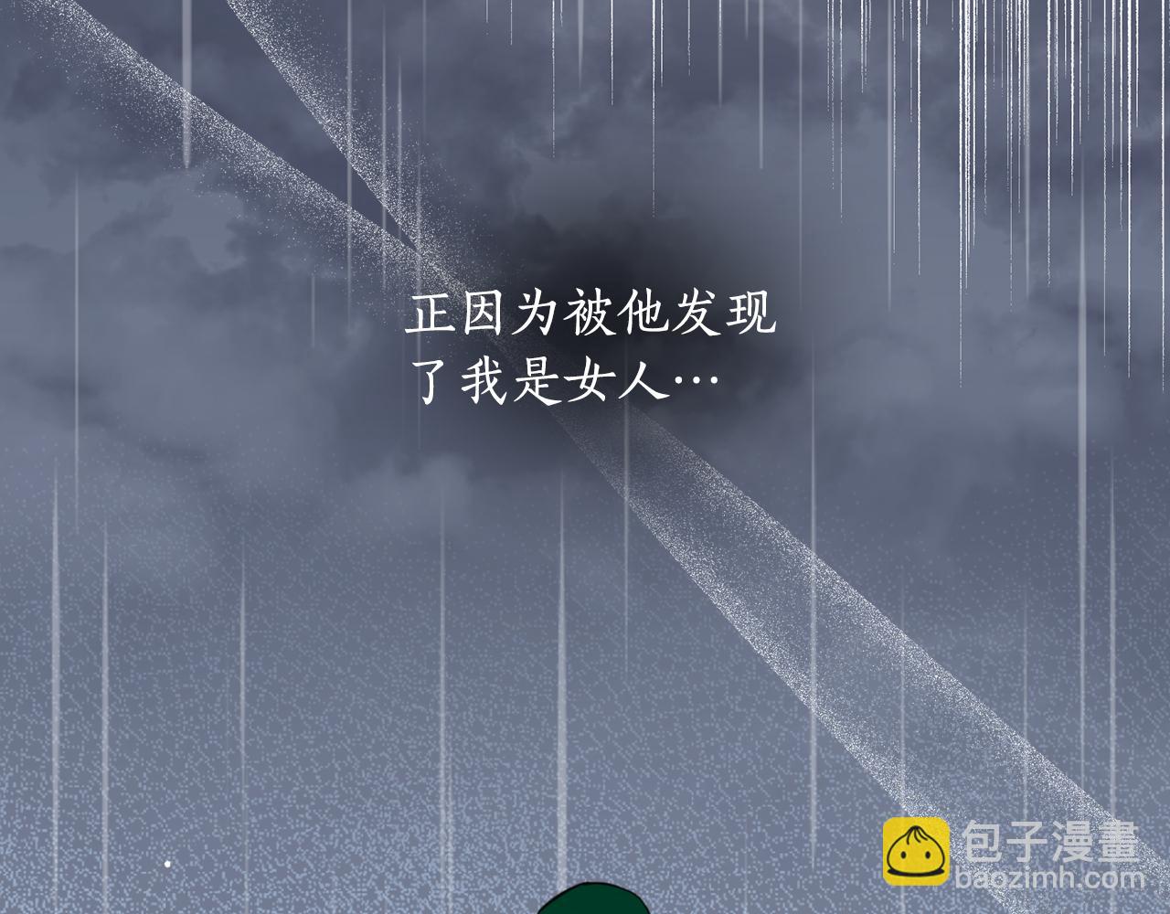 第93话 为什么要道歉(1/5)-第95话