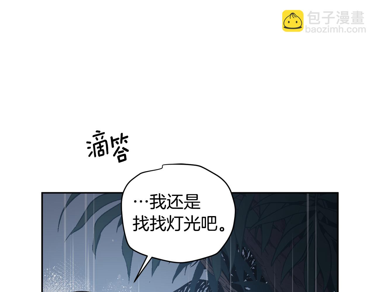 第93话 为什么要道歉(1/5)-第95话