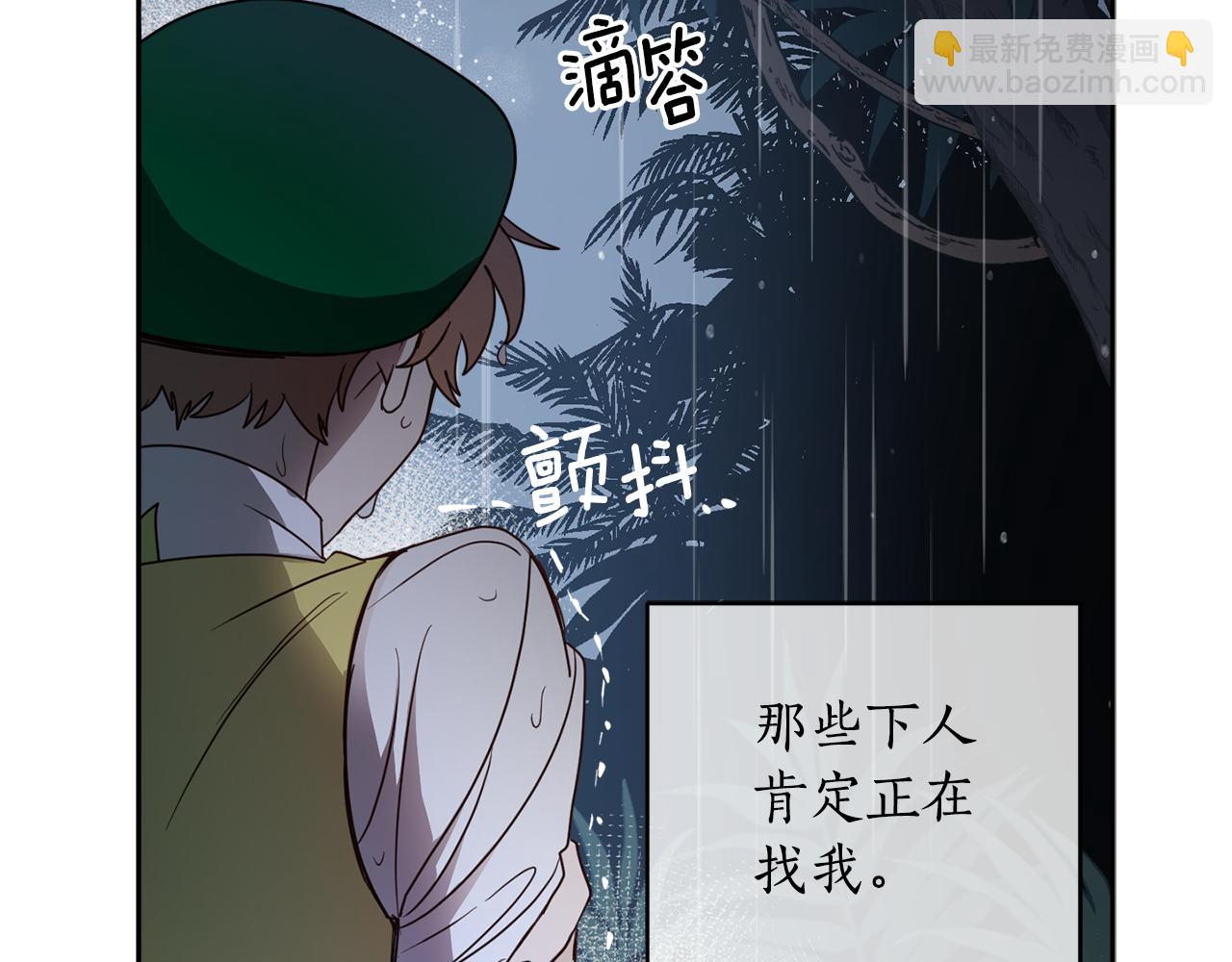 第93话 为什么要道歉(1/5)-第95话