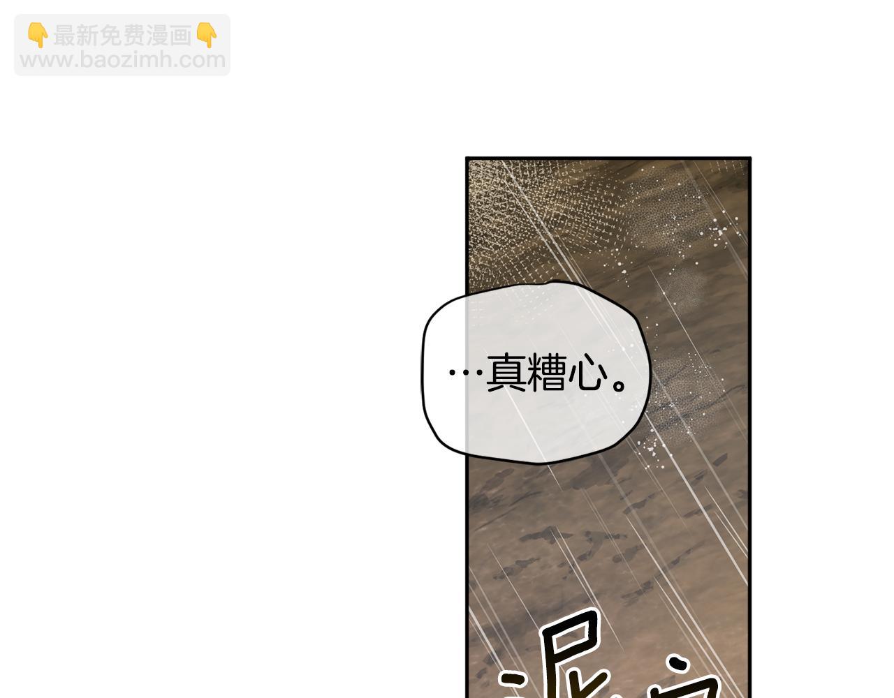 第93话 为什么要道歉(1/5)-第95话