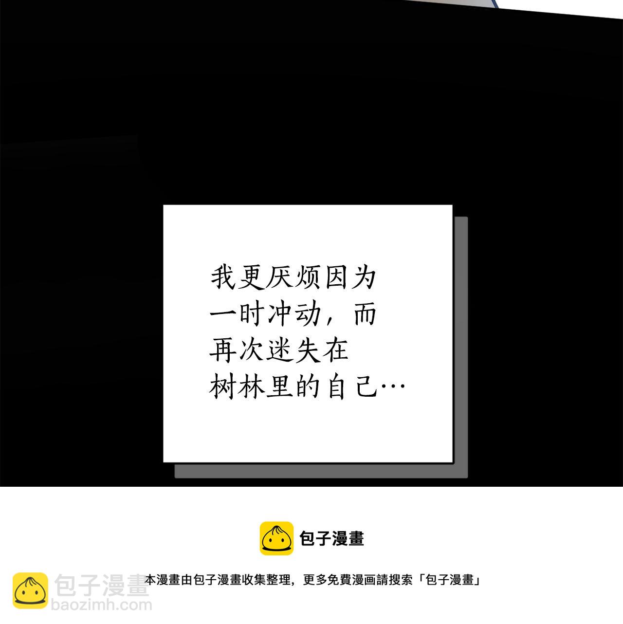 第93话 为什么要道歉(1/5)-第95话