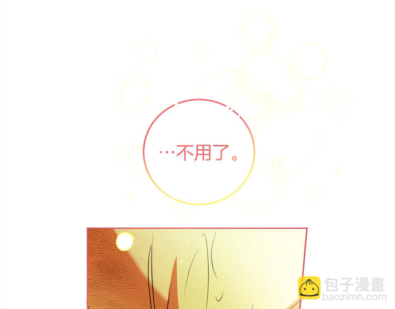 第95话 成为恋人(1/4)-第97话