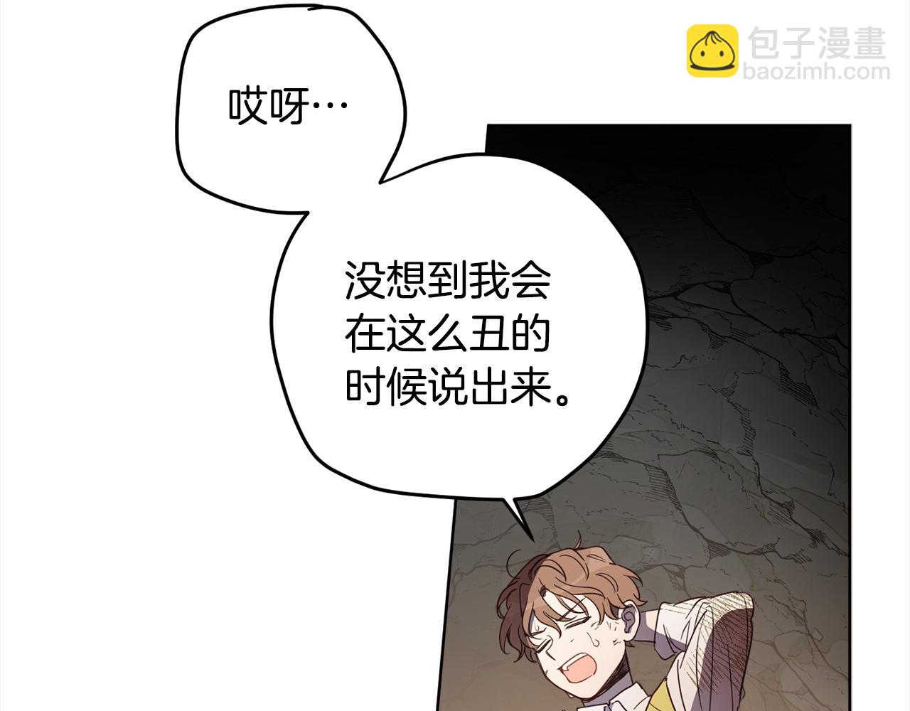 第95话 成为恋人(1/4)-第97话