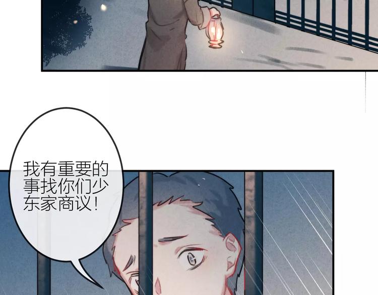 第14话  镜子(1/2)-第15话