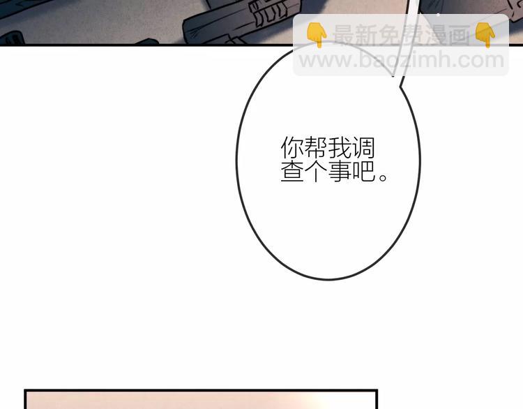 第18话 希望与绝望(1/2)-第19话