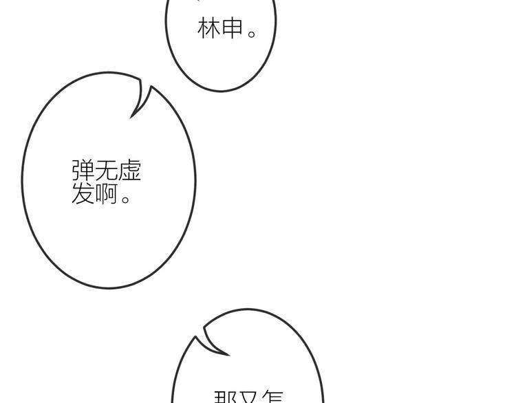 第18话 希望与绝望(1/2)-第19话