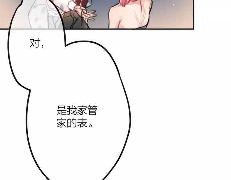 第2话  小时候的他(1/3)-第3话