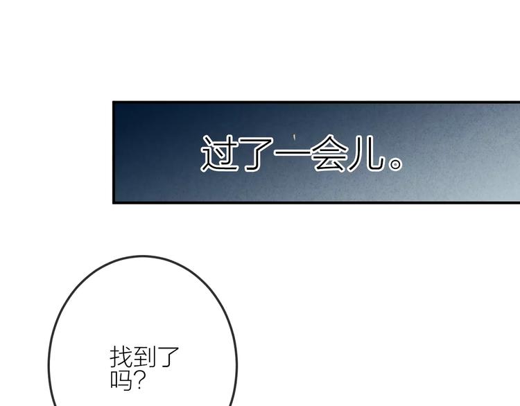 第20话 报复(1/2)-第21话