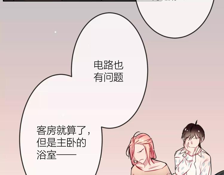 第8话  大扫除(1/2)-第9话