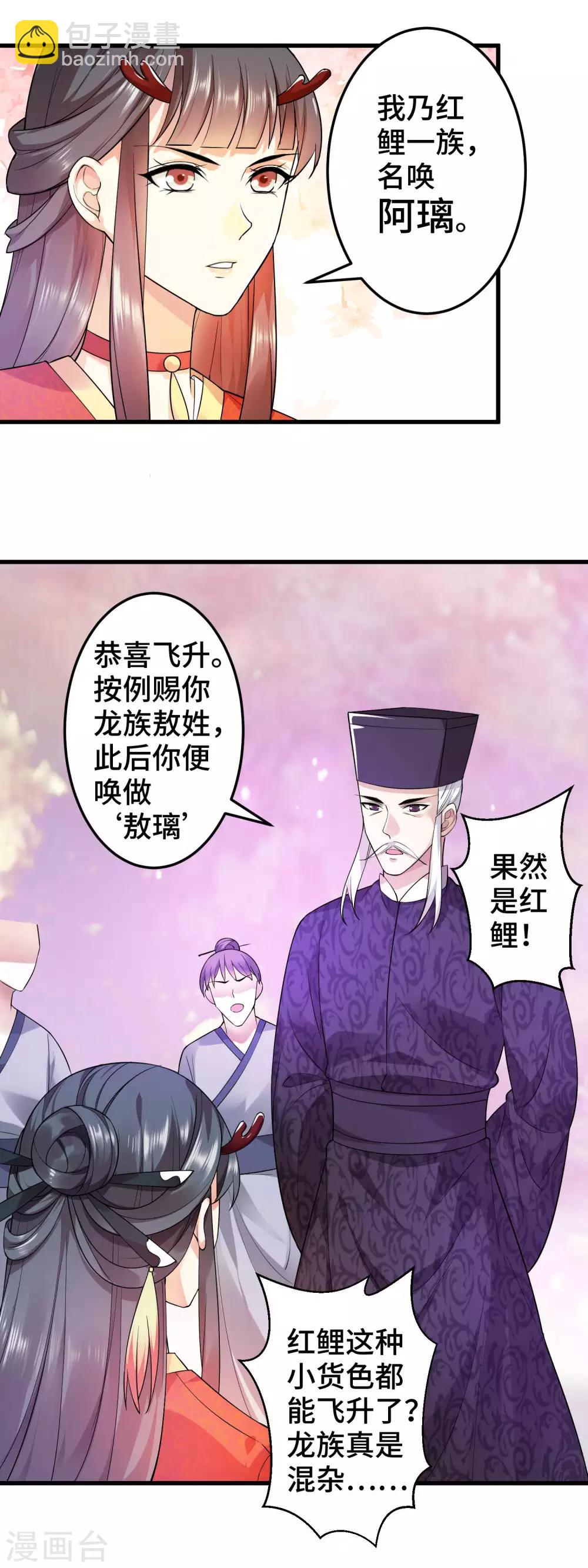序章-第1话