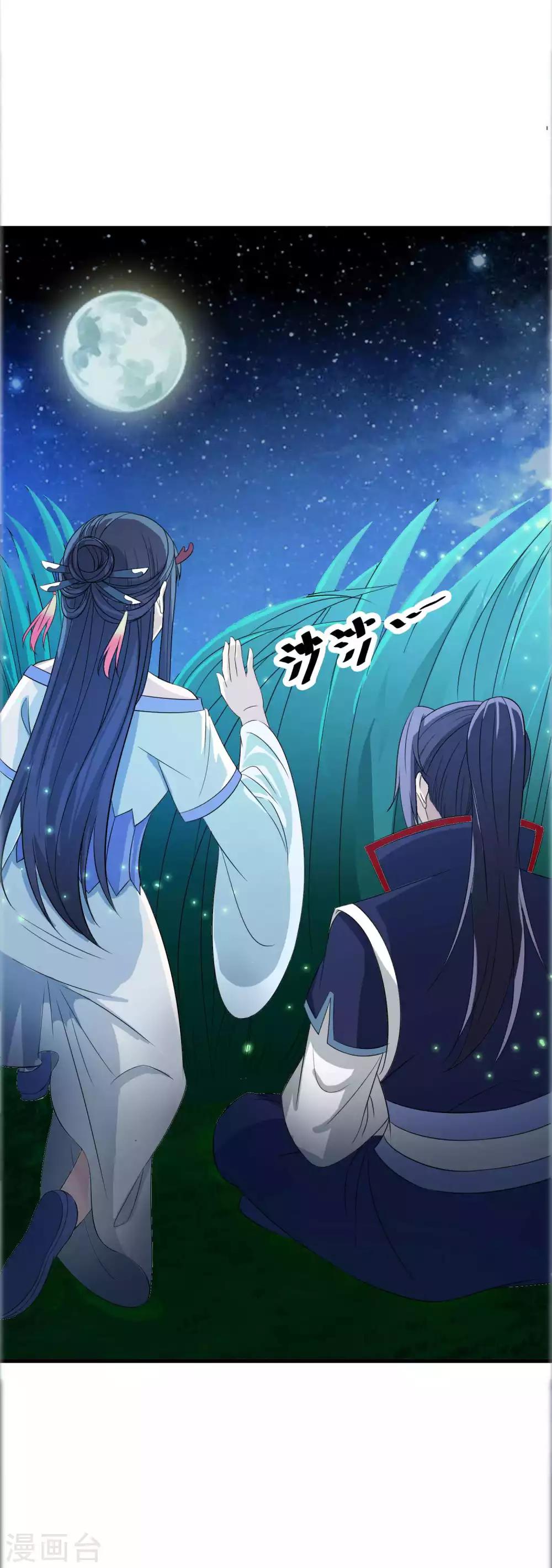 第10话 一起去看流星-第11话