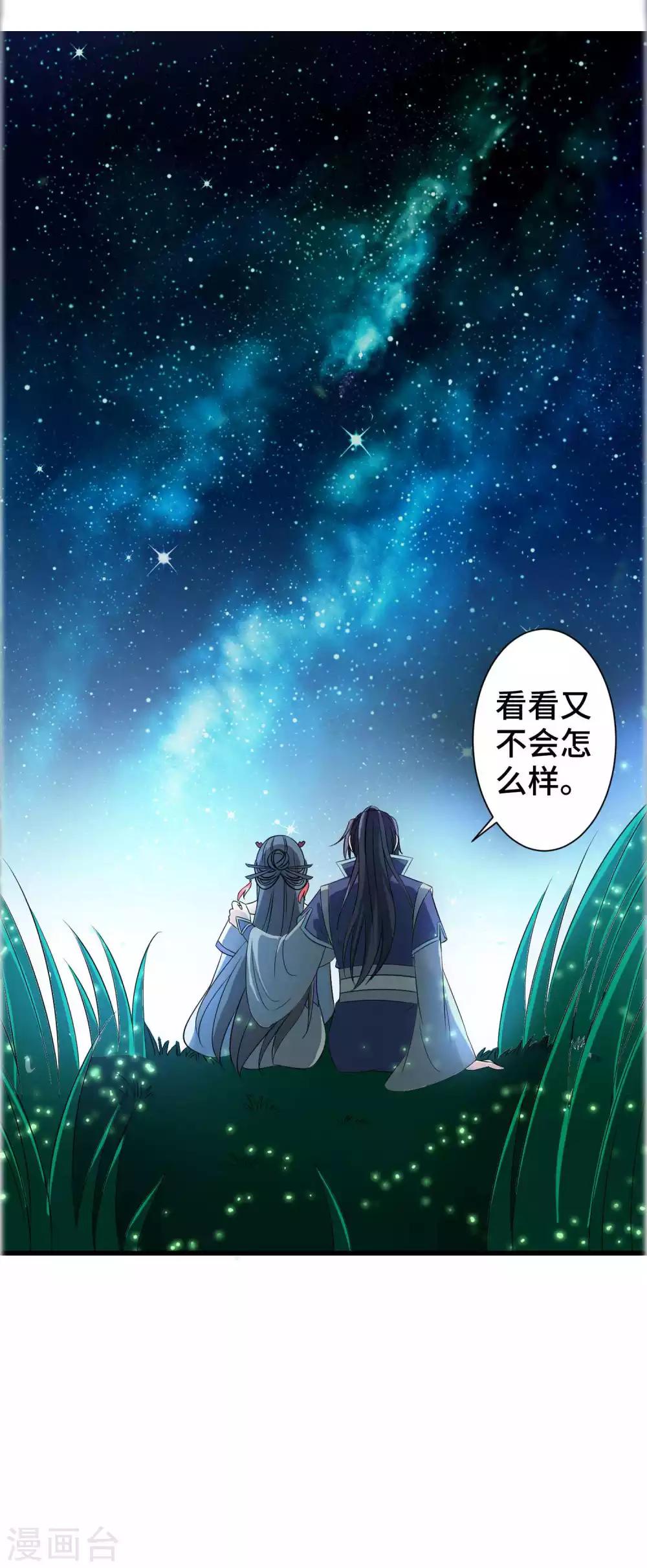 第10话 一起去看流星-第11话