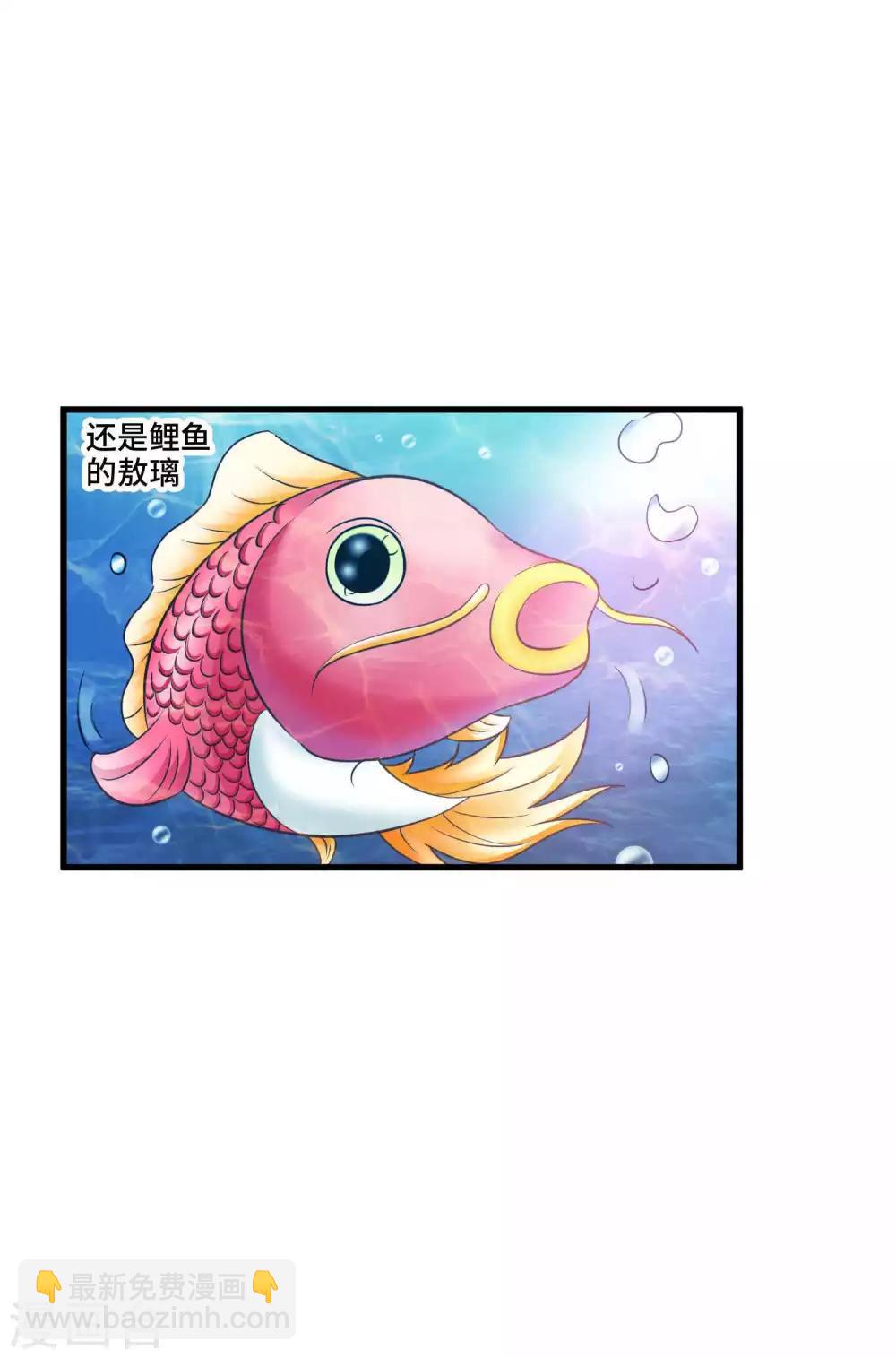 第12话 你确定这是一只恶蛟-第13话