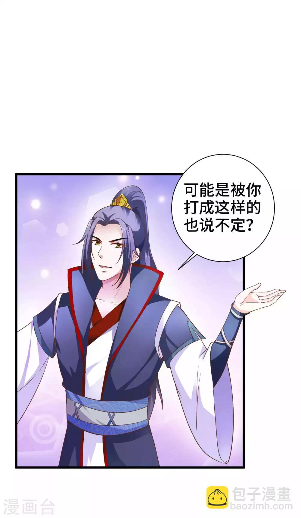 第12话 你确定这是一只恶蛟-第13话