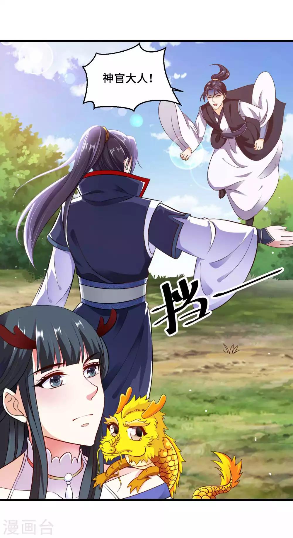 第14话 该办正事了-第15话