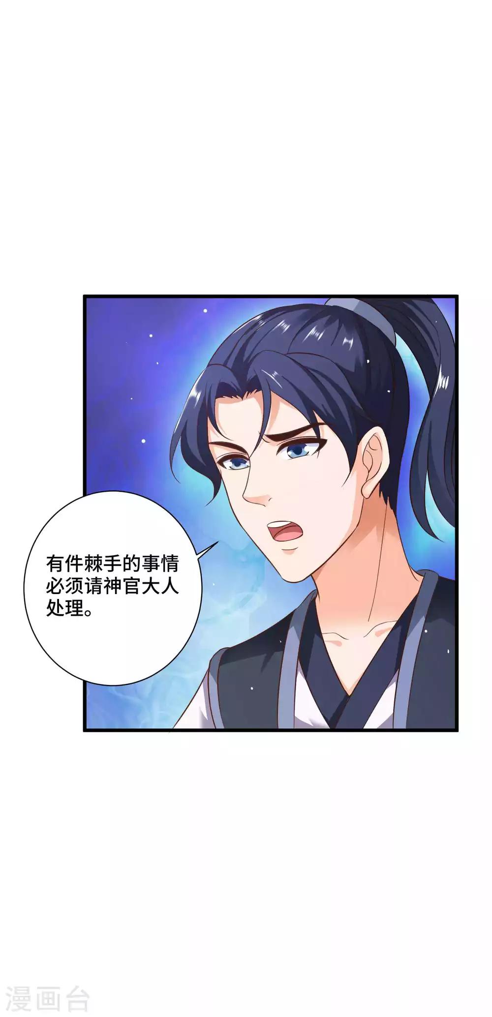 第14话 该办正事了-第15话