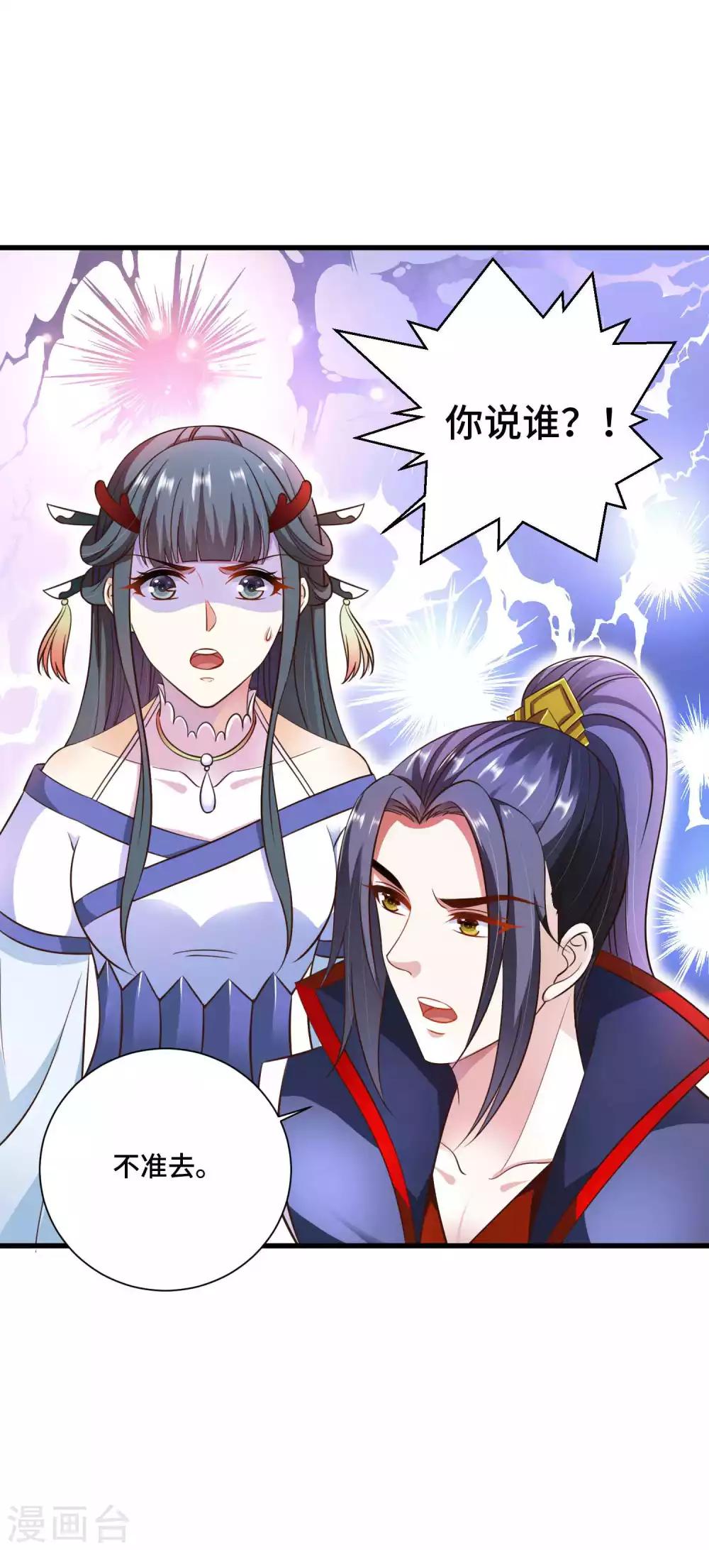 第14话 该办正事了-第15话