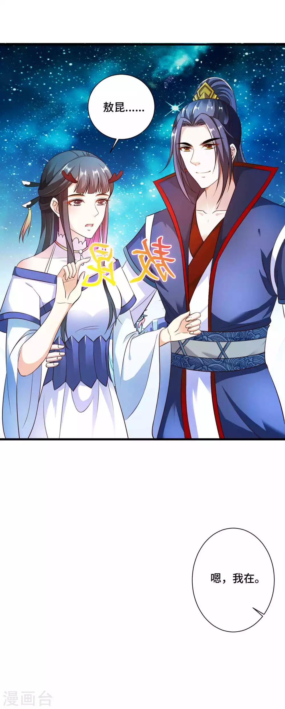 第14话 该办正事了-第15话