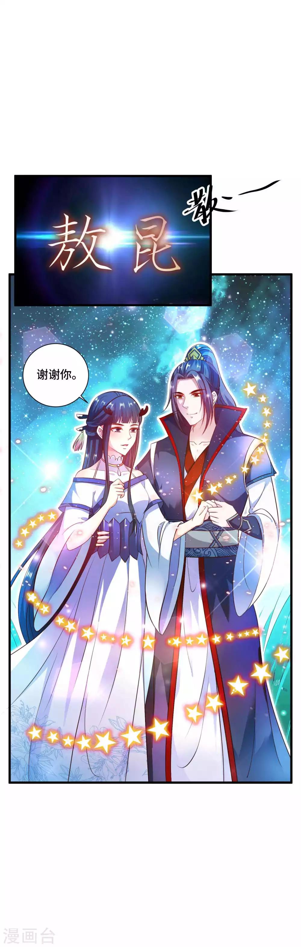 第14话 该办正事了-第15话