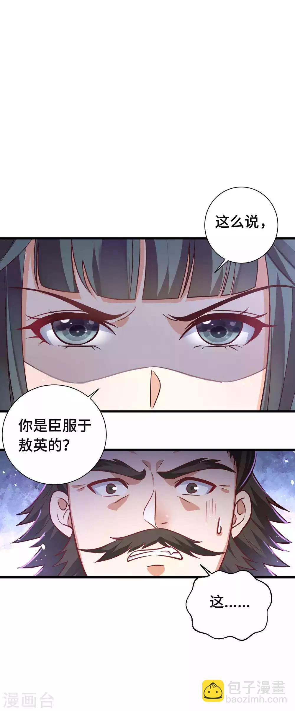 第16话 谁敢碰我的女王-第17话