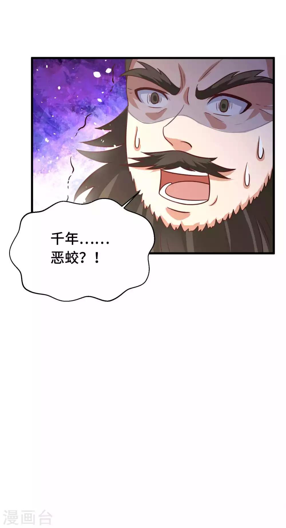 第16话 谁敢碰我的女王-第17话