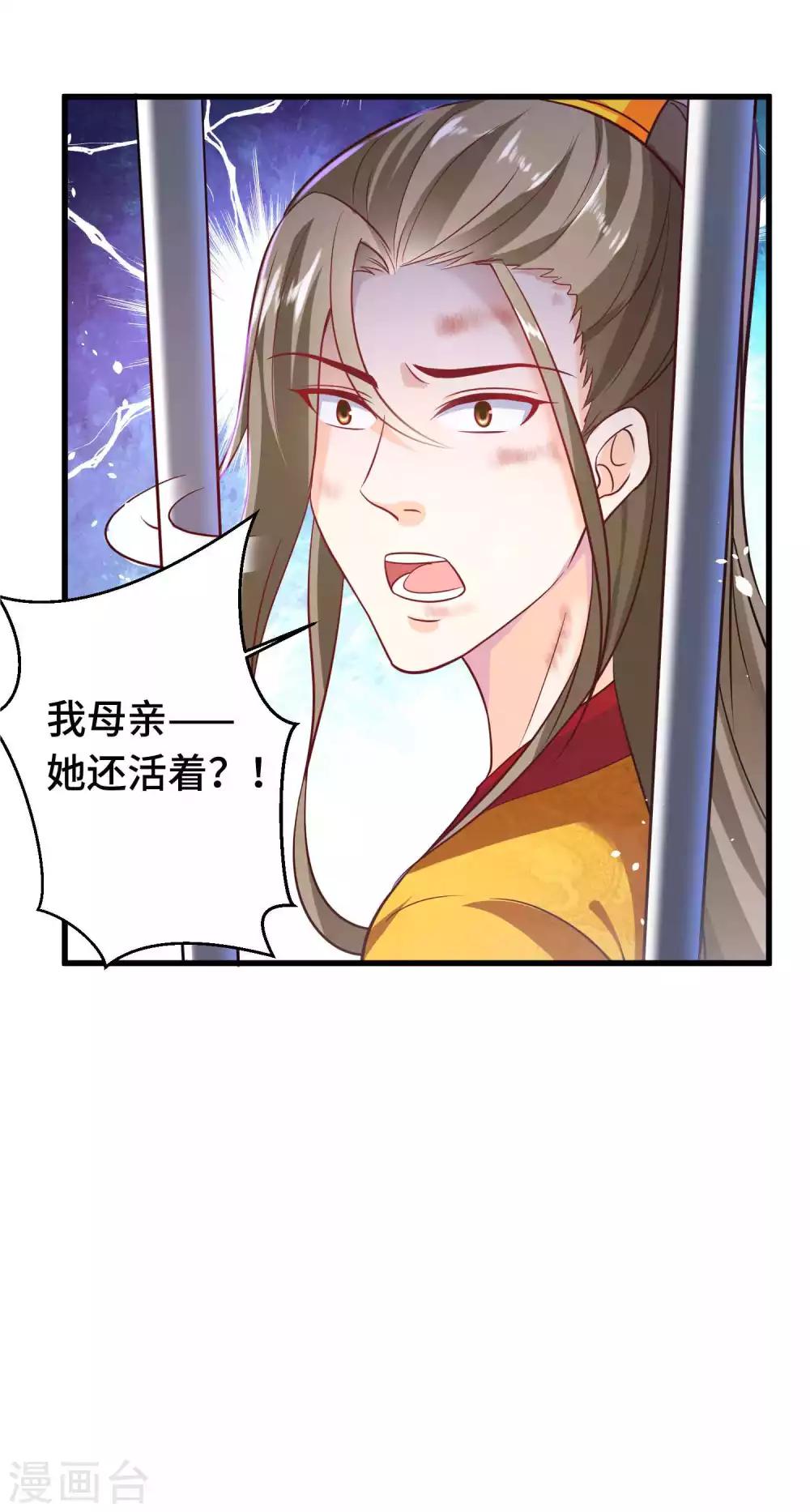 第16话 谁敢碰我的女王-第17话