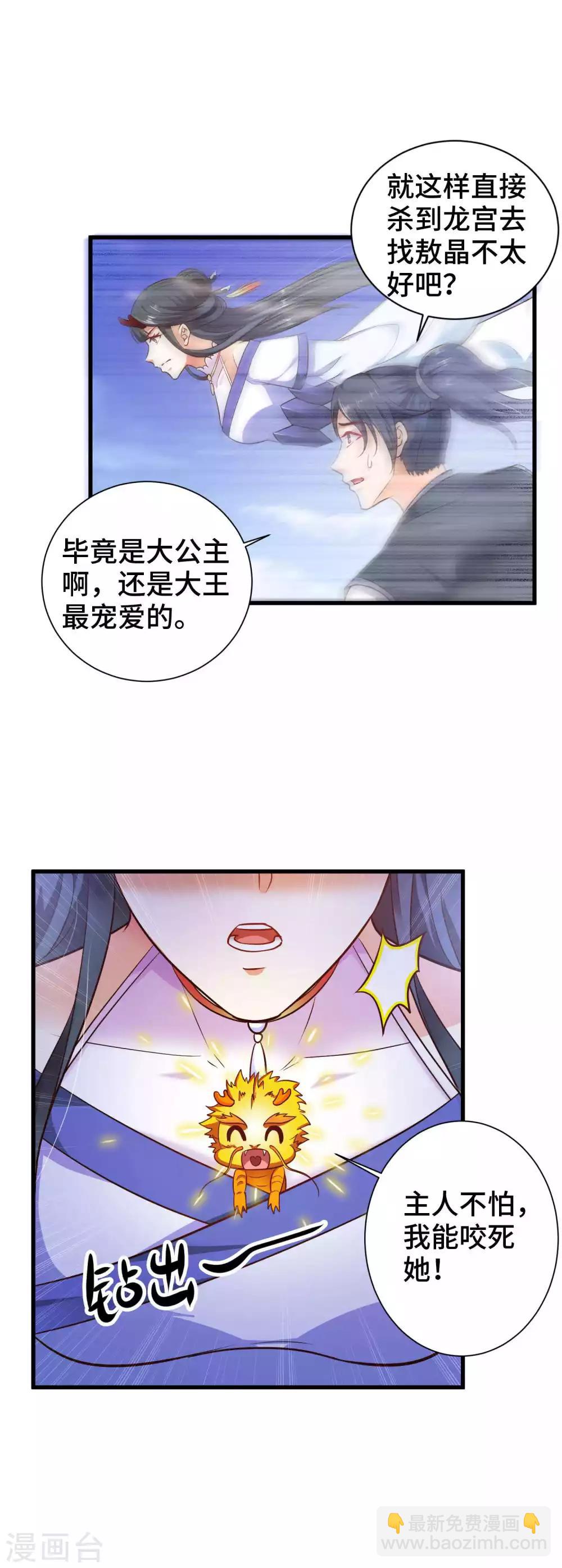 第18话 我能叫你小英英么-第19话