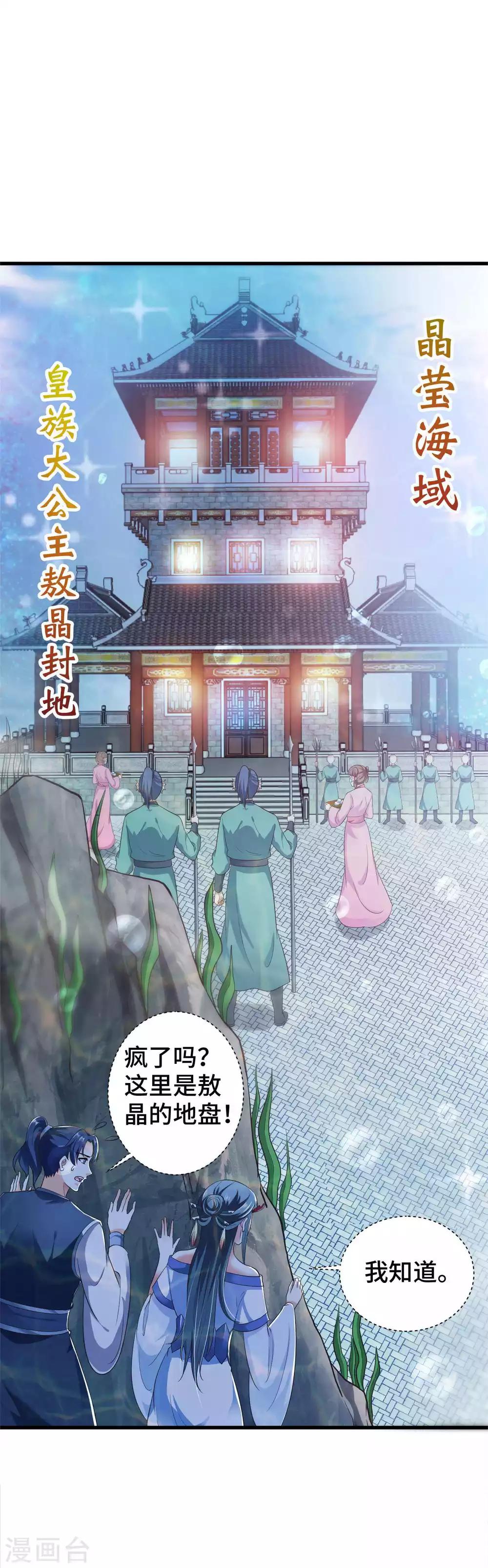 第18话 我能叫你小英英么-第19话