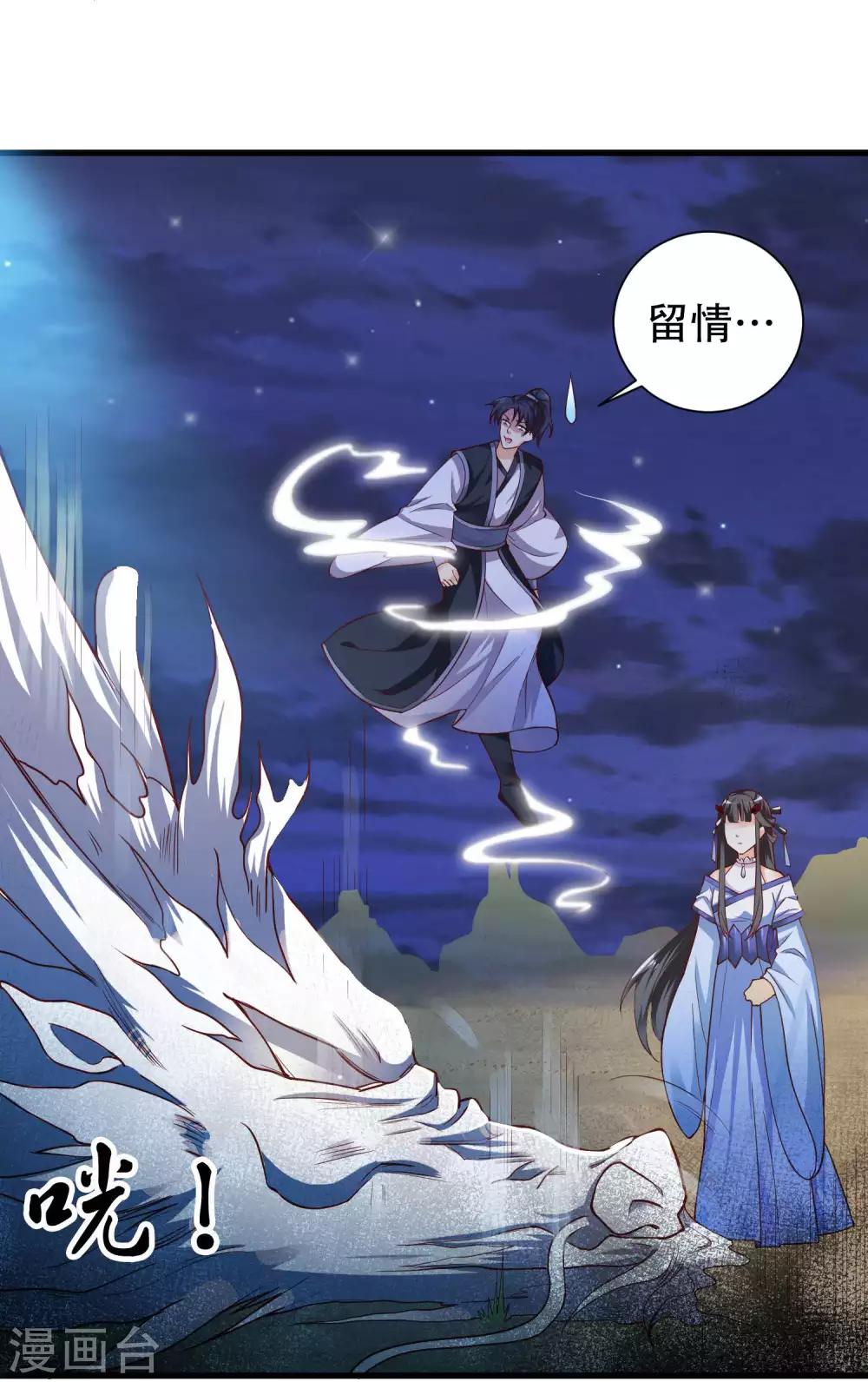 第2话 女王，鞭下留情！-第3话