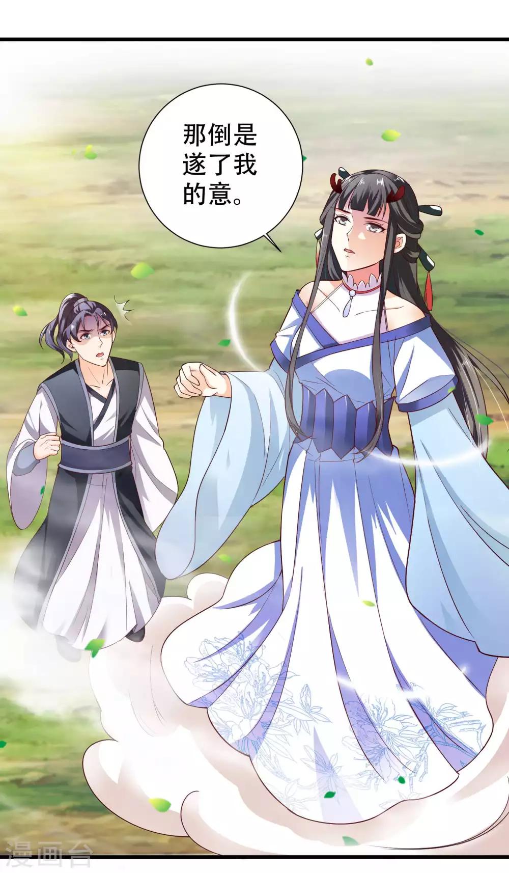 第2话 女王，鞭下留情！-第3话