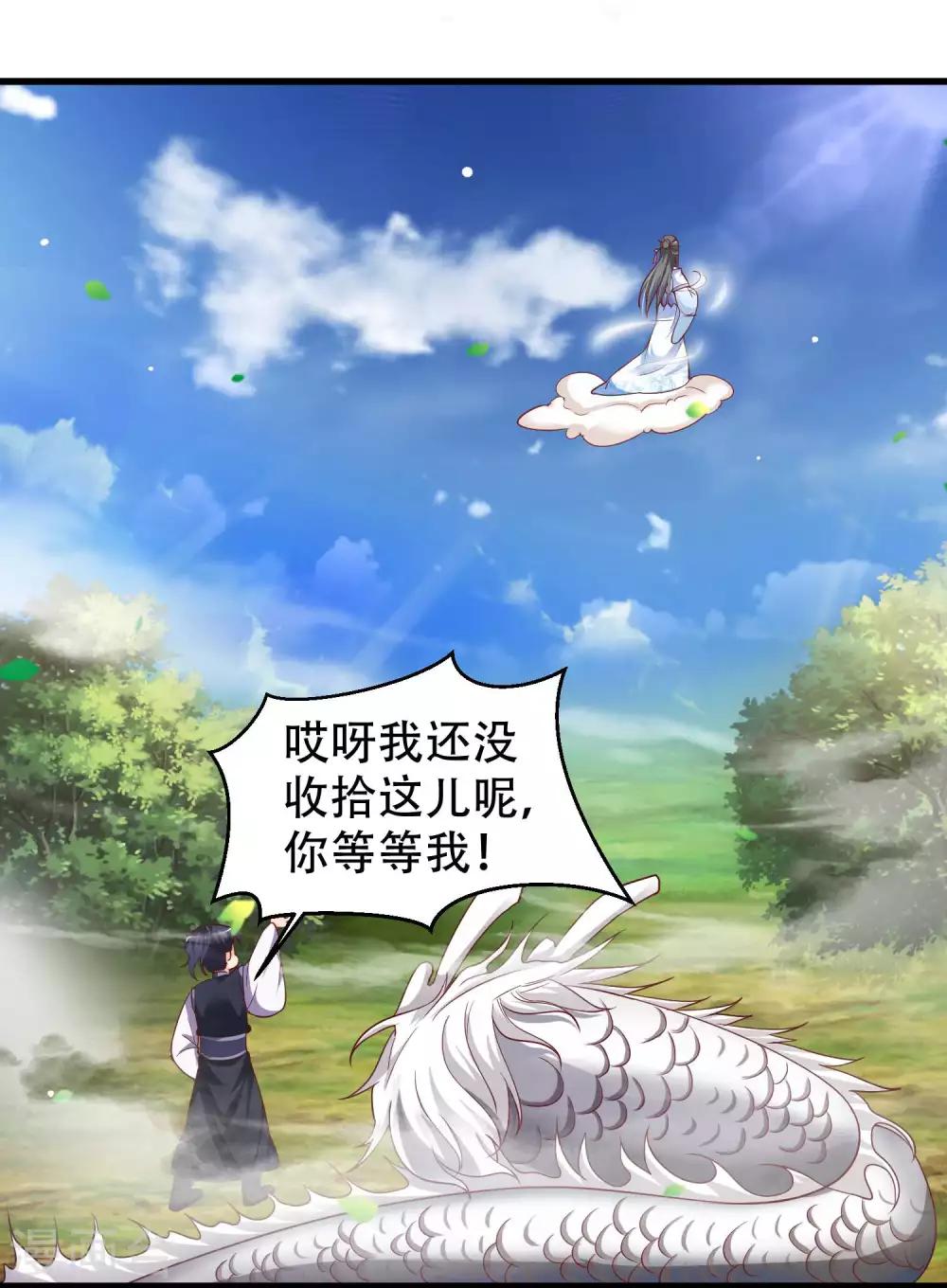 第2话 女王，鞭下留情！-第3话