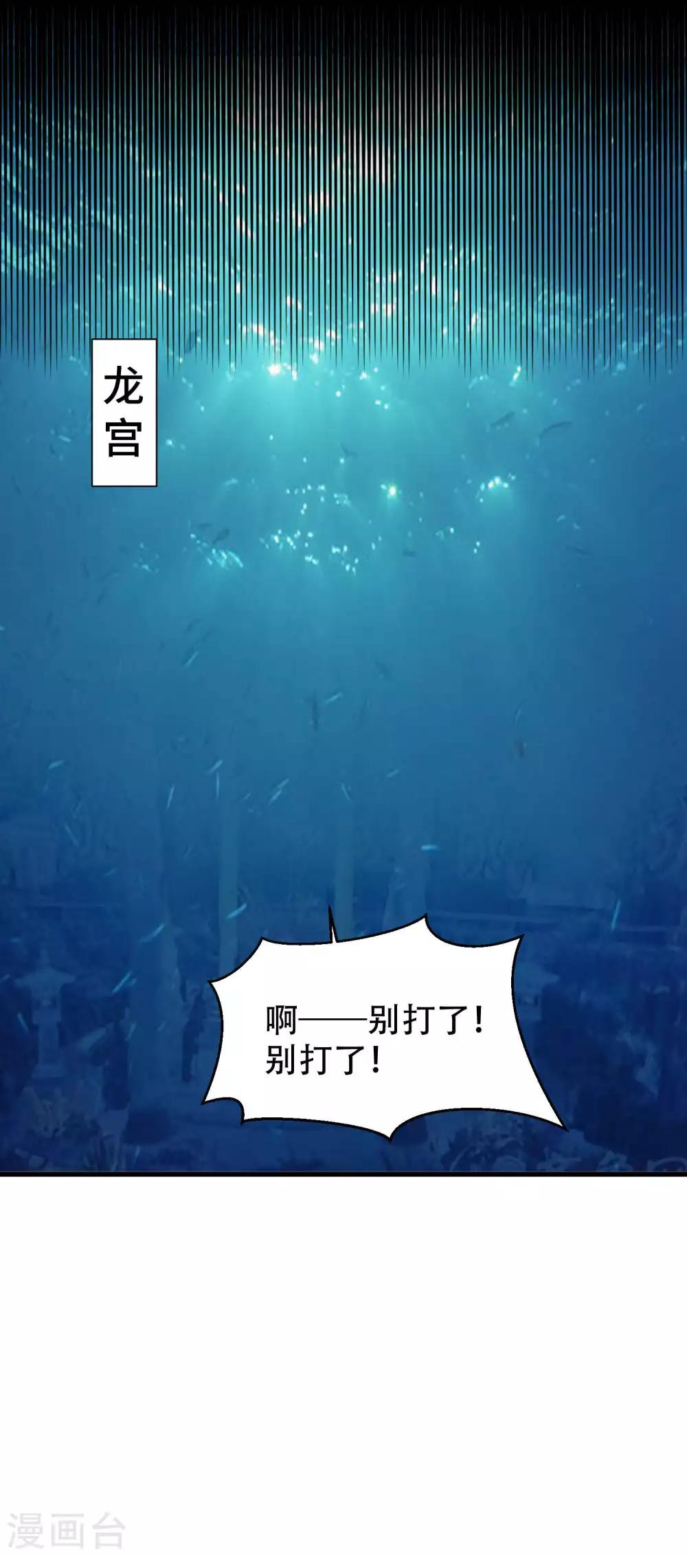 第2话 女王，鞭下留情！-第3话
