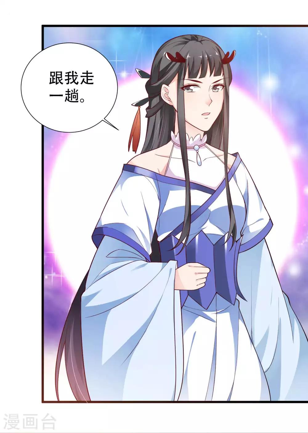 第2话 女王，鞭下留情！-第3话