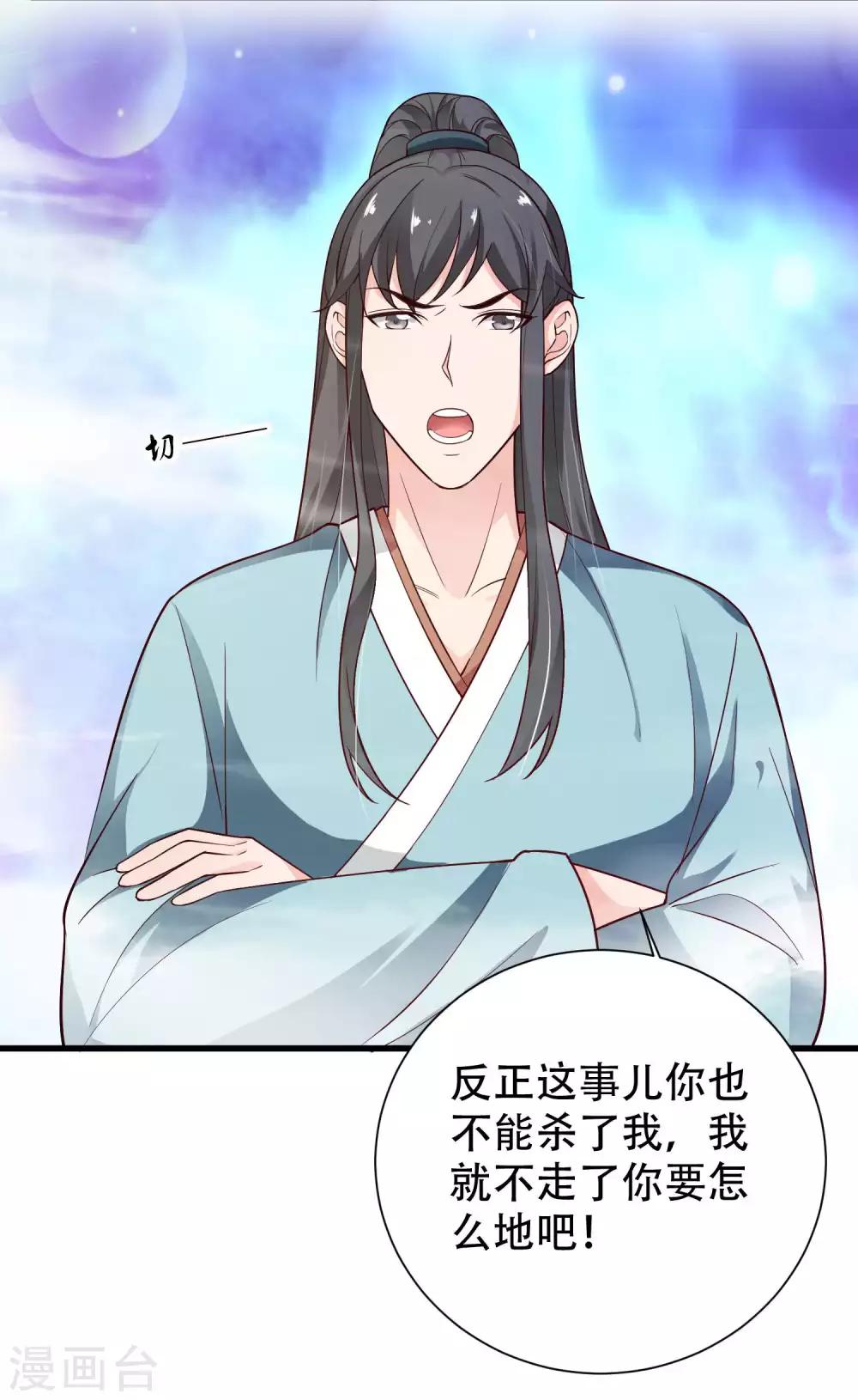 第2话 女王，鞭下留情！-第3话