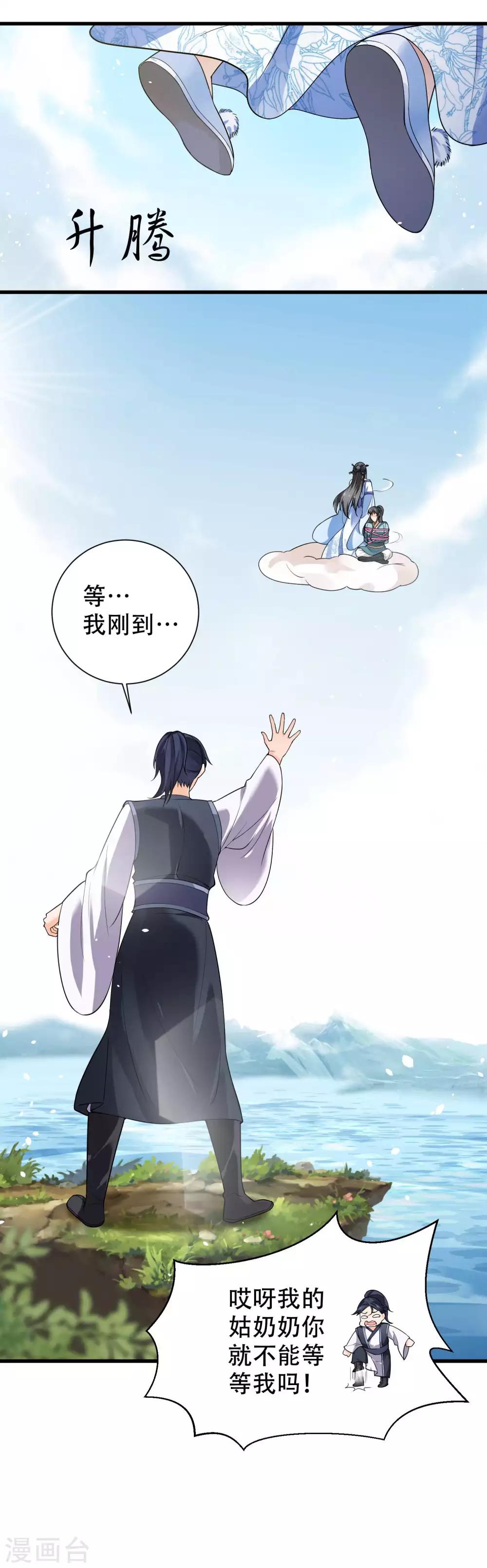 第2话 女王，鞭下留情！-第3话