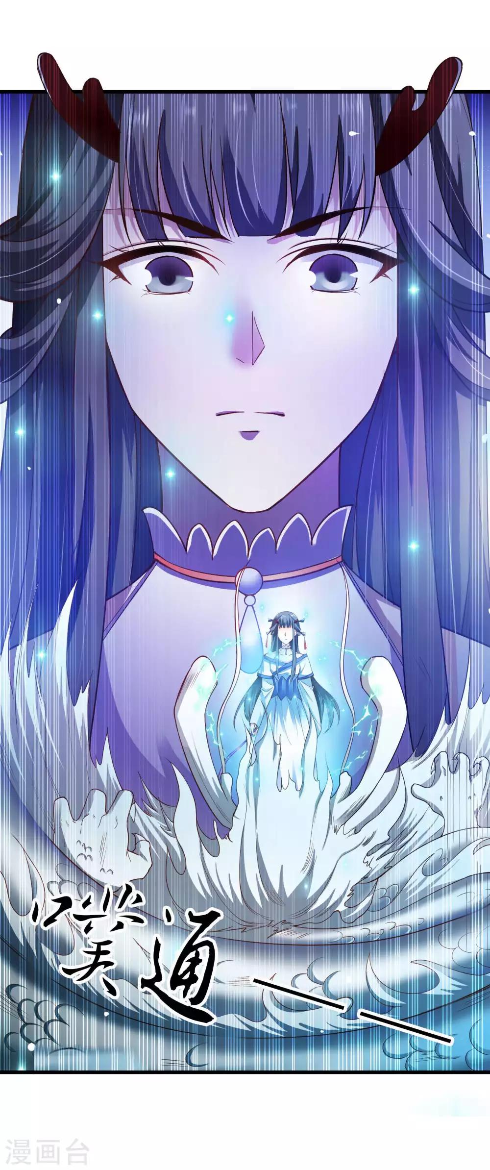 第2话 女王，鞭下留情！-第3话