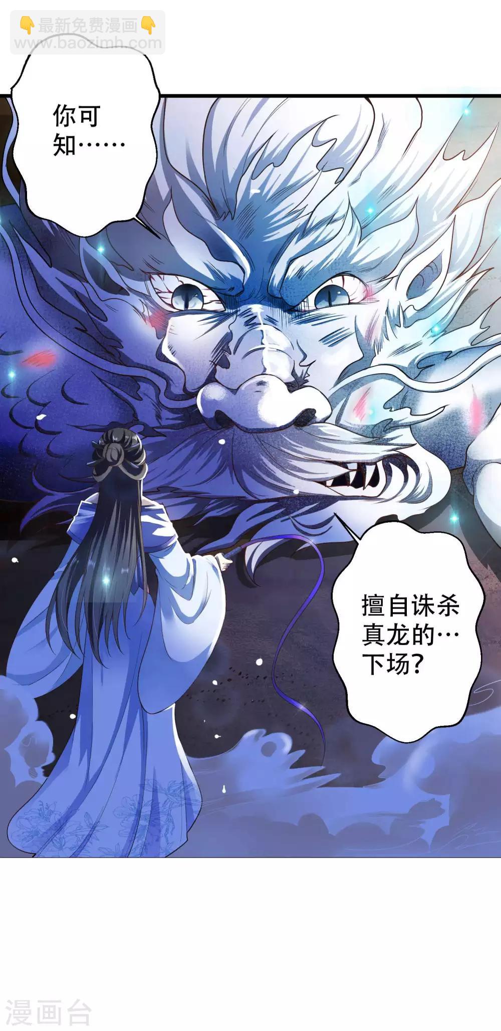 第2话 女王，鞭下留情！-第3话