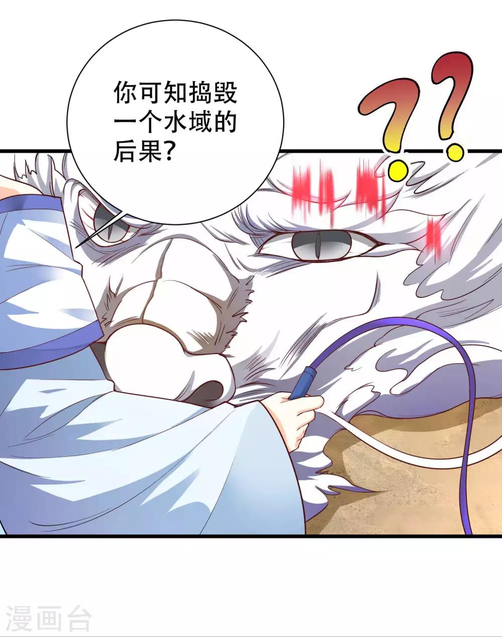 第2话 女王，鞭下留情！-第3话