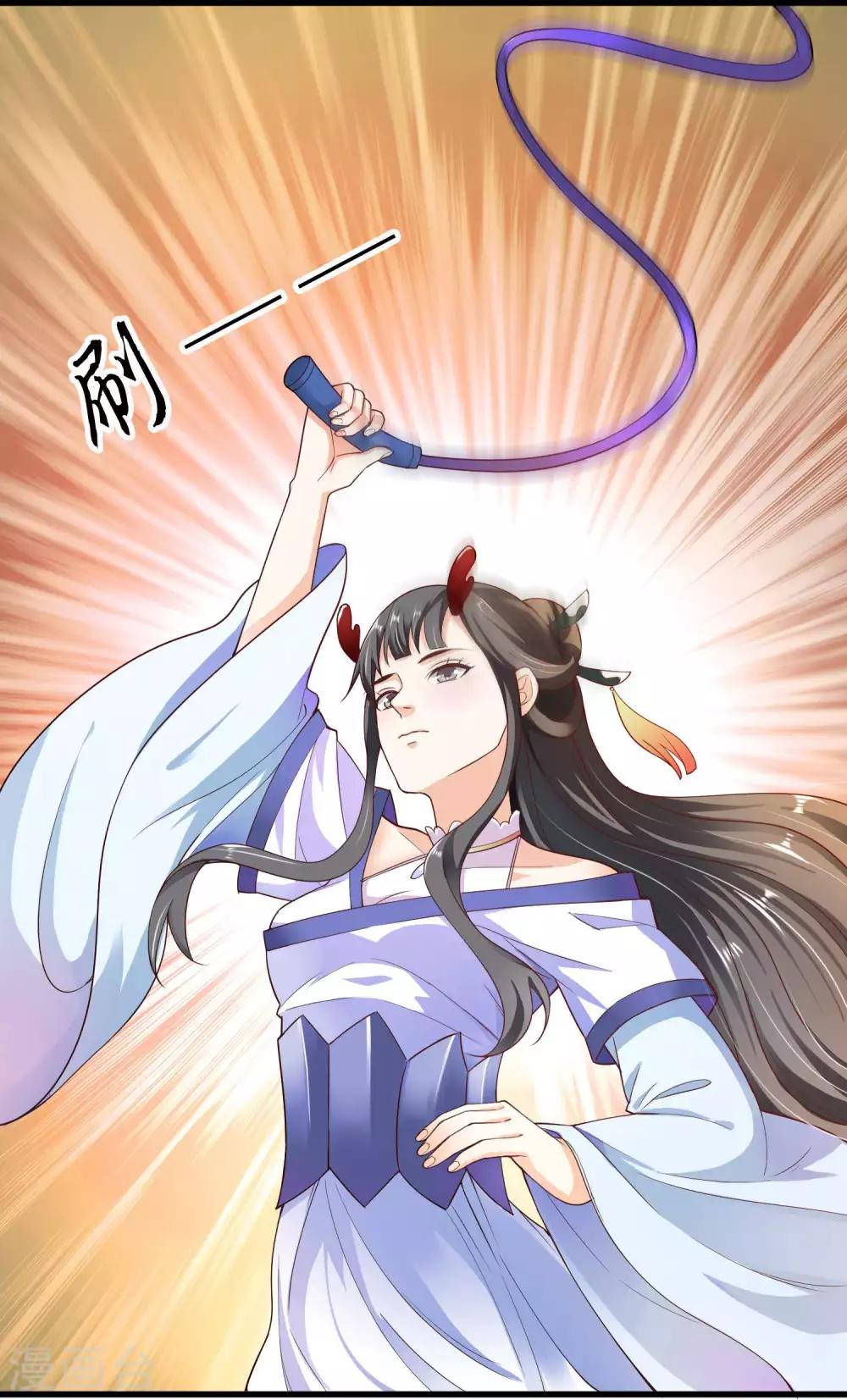 第2话 女王，鞭下留情！-第3话