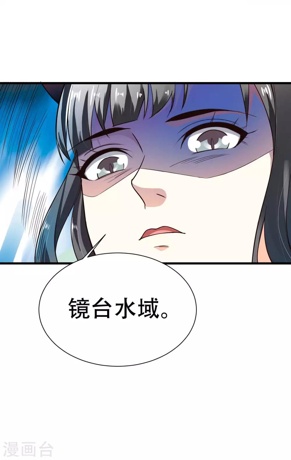 第2话 女王，鞭下留情！-第3话