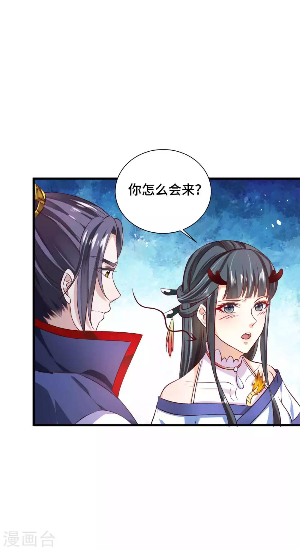 第20话 你一个人我不放心-第21话