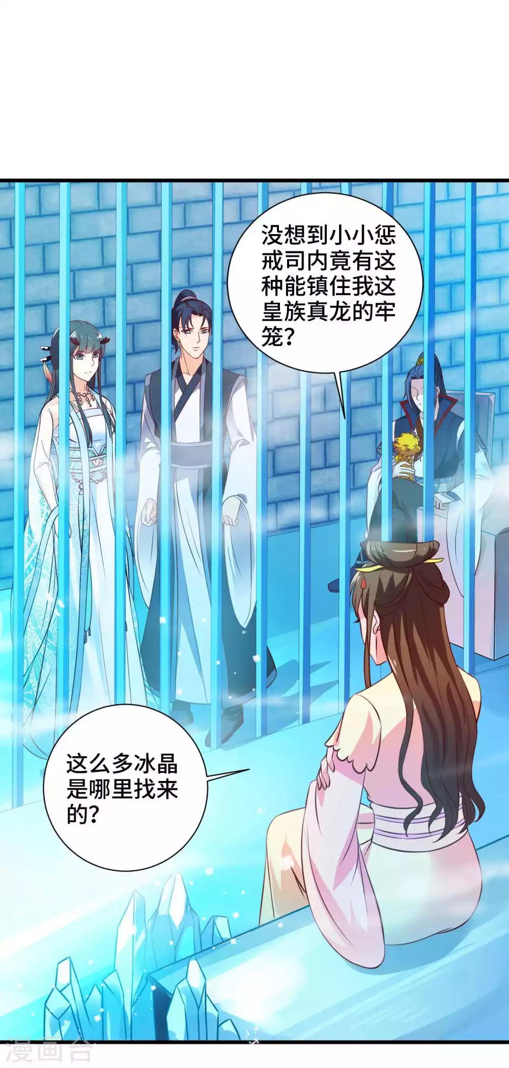 第20话 你一个人我不放心-第21话