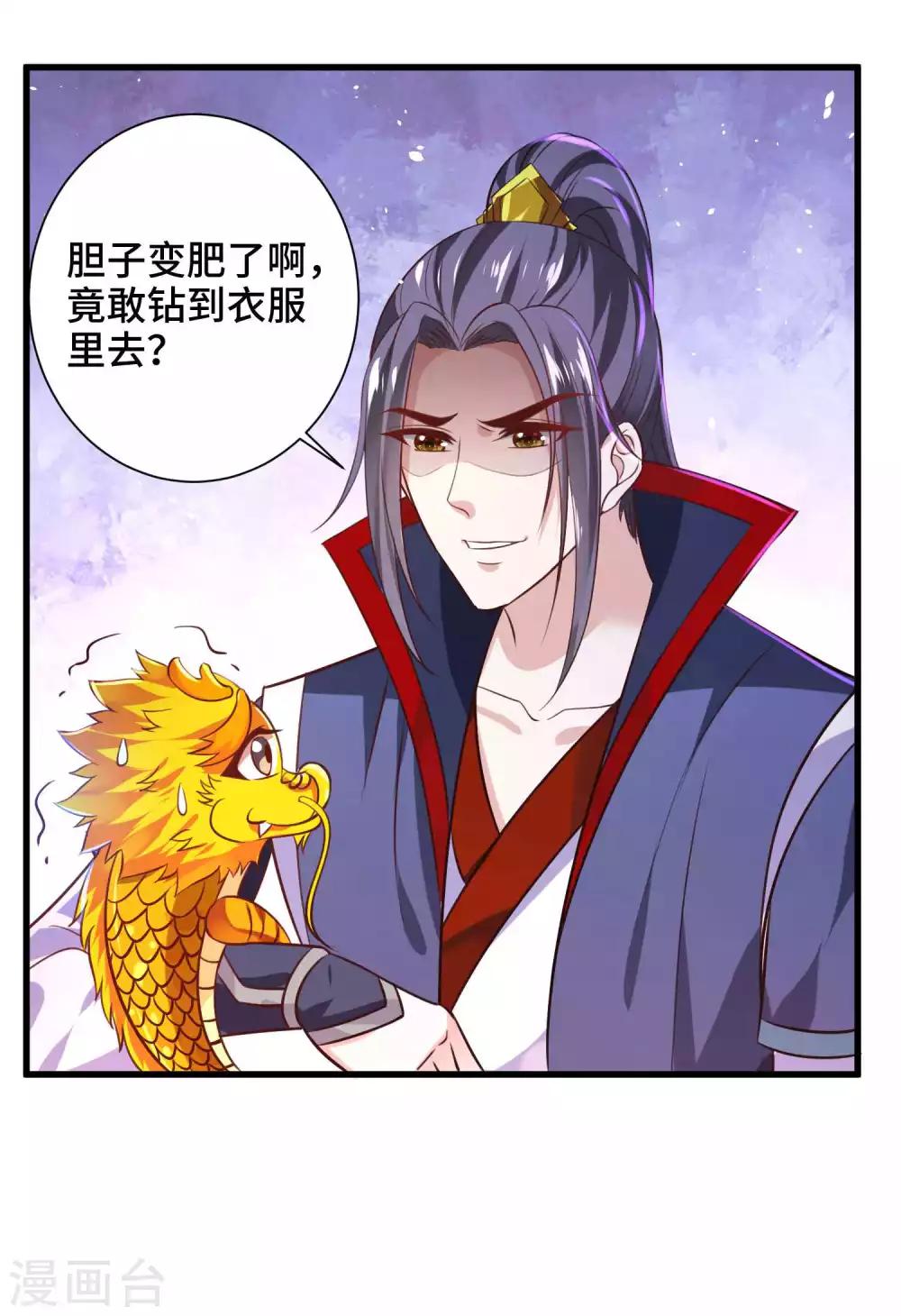 第20话 你一个人我不放心-第21话